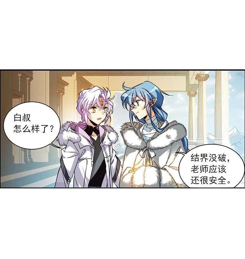 三眼哮天录2季132话 拔除心魔1