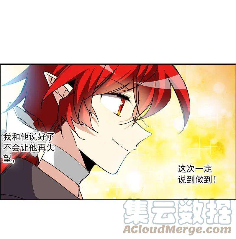 三眼哮天录2季133话 拔除心魔2