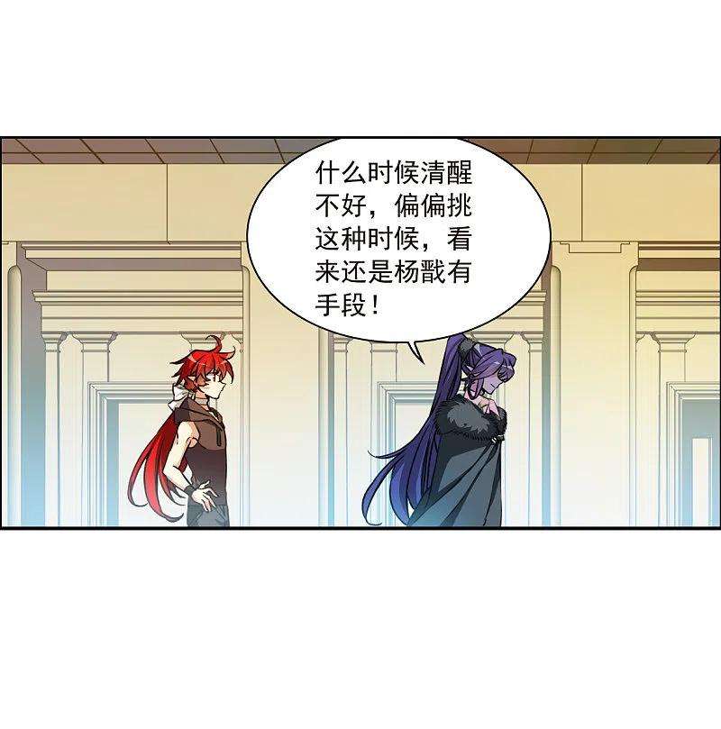 三眼哮天录2季133话 拔除心魔2