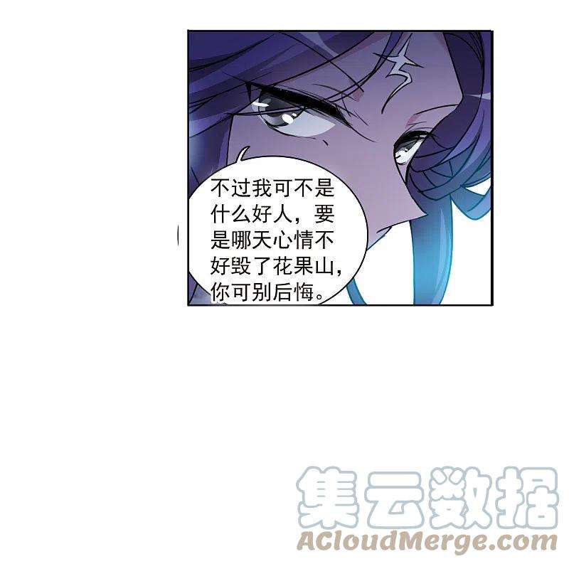 三眼哮天录2季133话 拔除心魔2