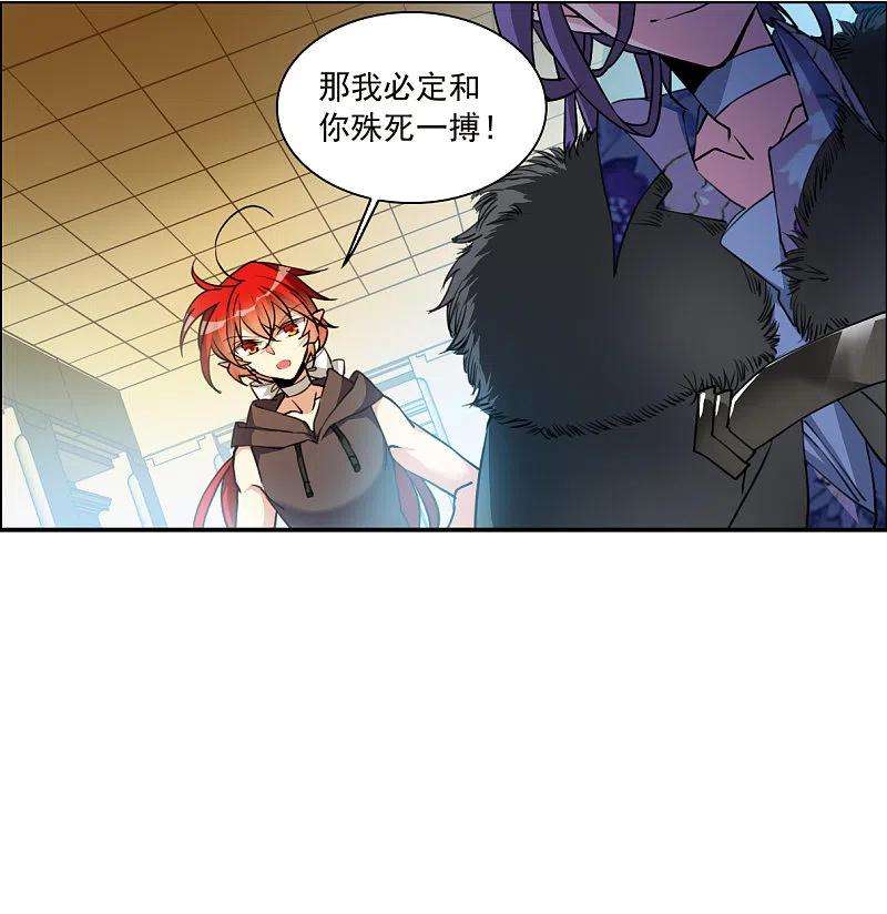 三眼哮天录2季133话 拔除心魔2