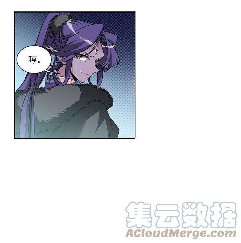 三眼哮天录2季133话 拔除心魔2