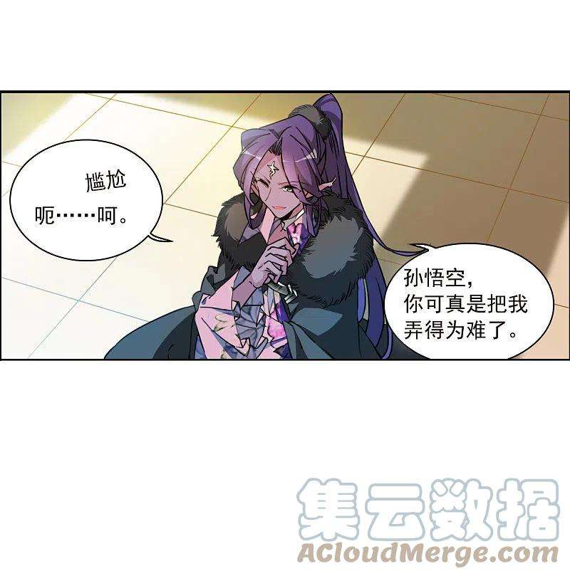 三眼哮天录2季133话 拔除心魔2