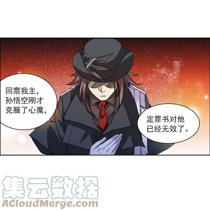 三眼哮天录2季133话 拔除心魔2