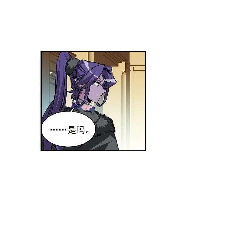 三眼哮天录2季133话 拔除心魔2