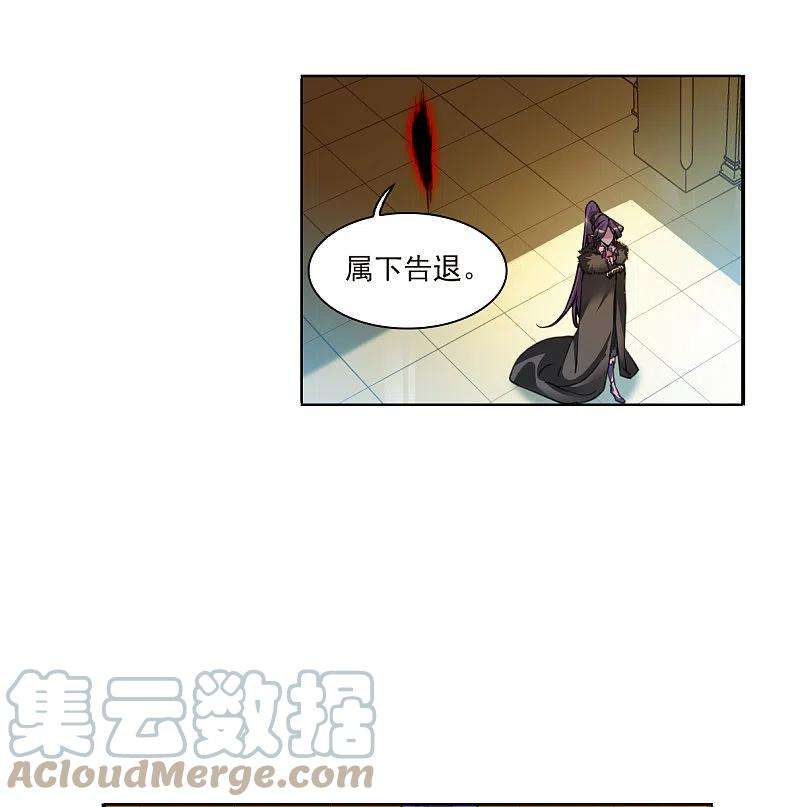 三眼哮天录2季133话 拔除心魔2