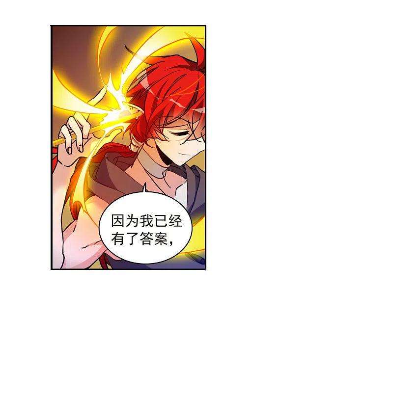 三眼哮天录2季133话 拔除心魔2