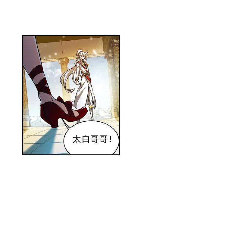 三眼哮天录2季133话 拔除心魔2