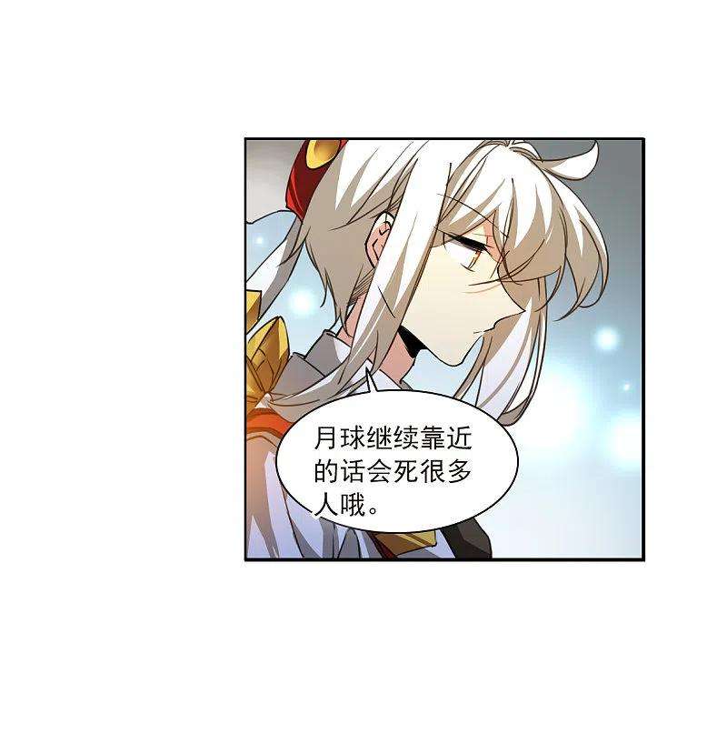 三眼哮天录2季133话 拔除心魔2