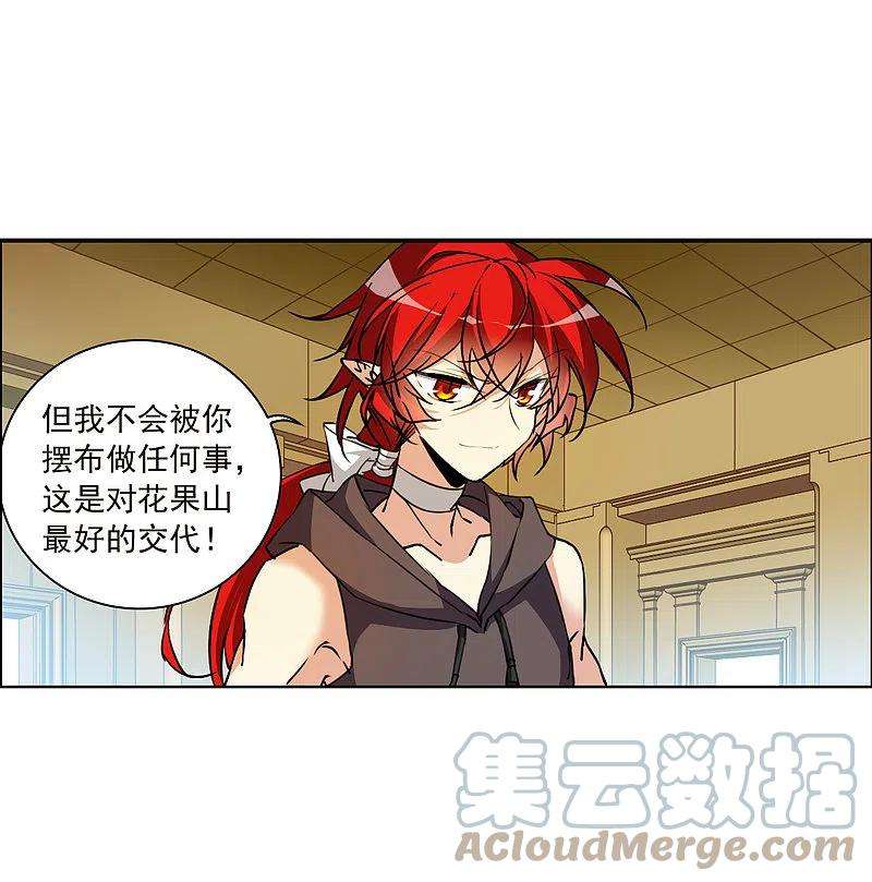 三眼哮天录2季133话 拔除心魔2