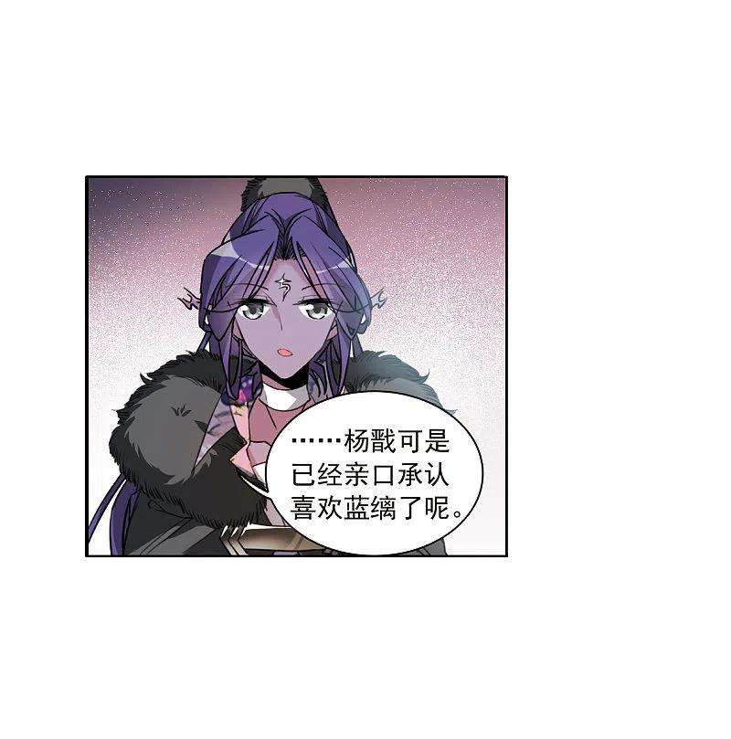 三眼哮天录2季133话 拔除心魔2