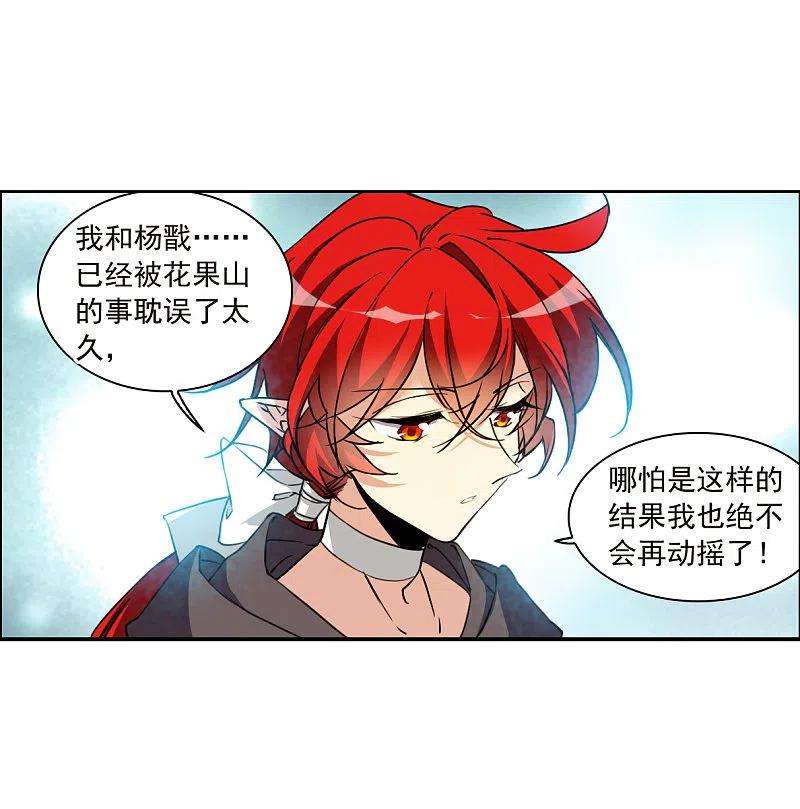 三眼哮天录2季133话 拔除心魔2