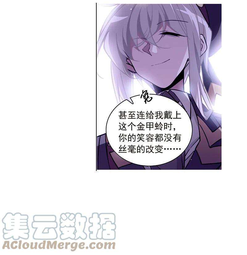 三眼哮天录2季134话 拔除心魔3
