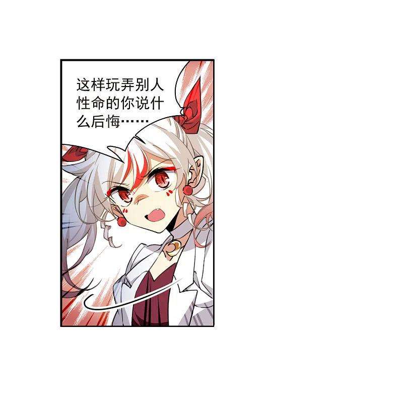 三眼哮天录2季134话 拔除心魔3