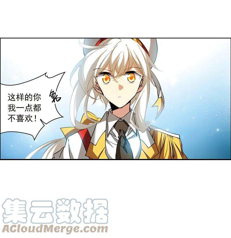 三眼哮天录2季134话 拔除心魔3