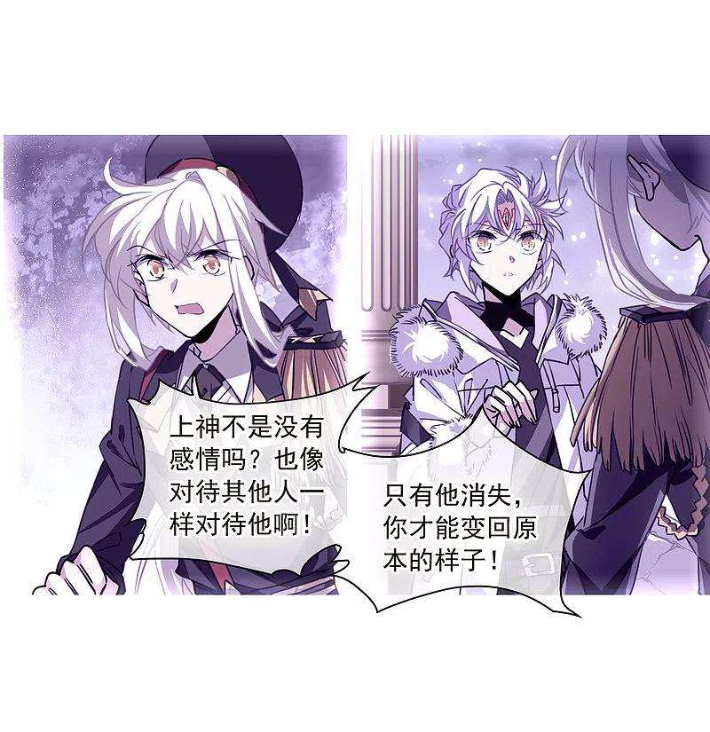 三眼哮天录2季134话 拔除心魔3