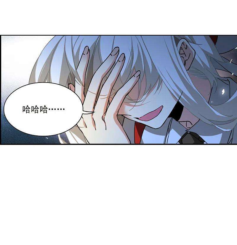 三眼哮天录2季134话 拔除心魔3