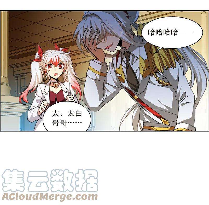 三眼哮天录2季134话 拔除心魔3
