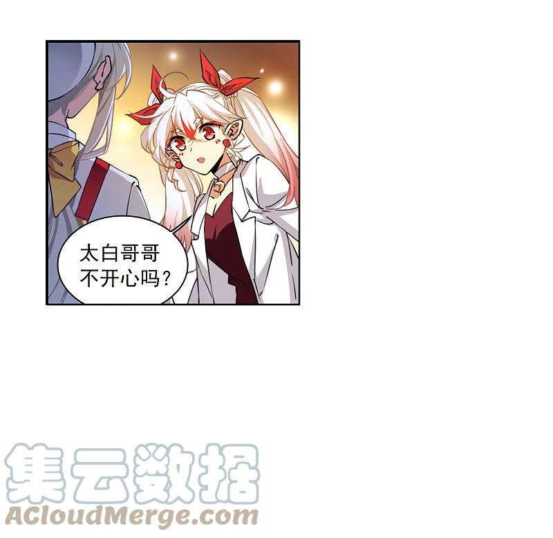 三眼哮天录2季134话 拔除心魔3
