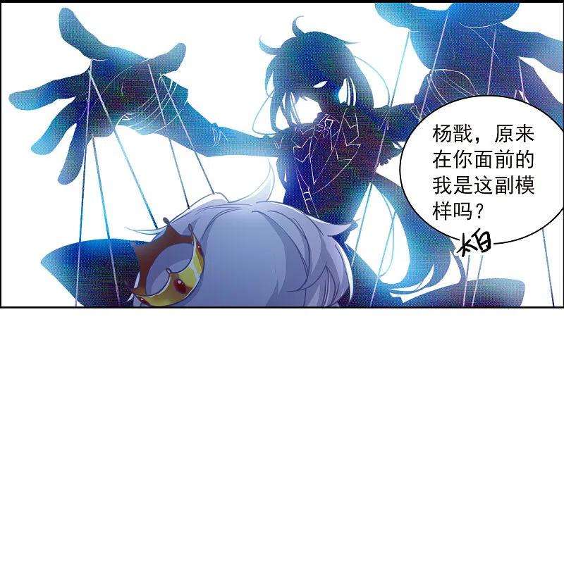 三眼哮天录2季134话 拔除心魔3
