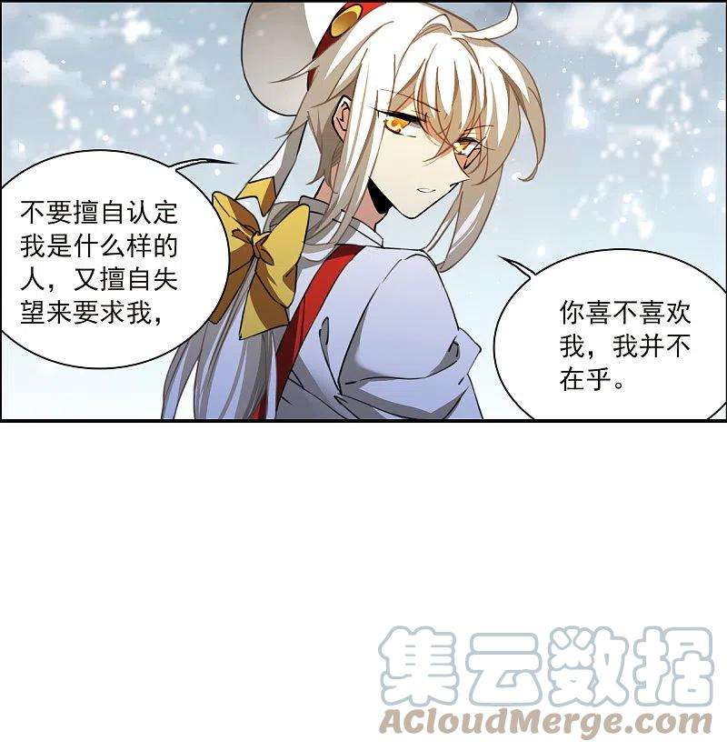 三眼哮天录2季134话 拔除心魔3