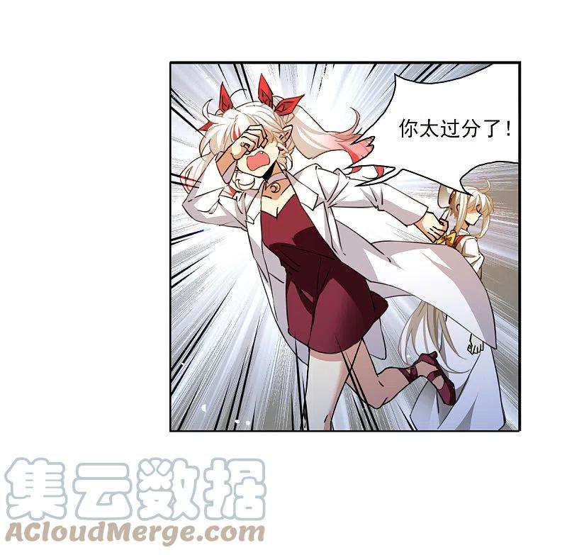 三眼哮天录2季134话 拔除心魔3