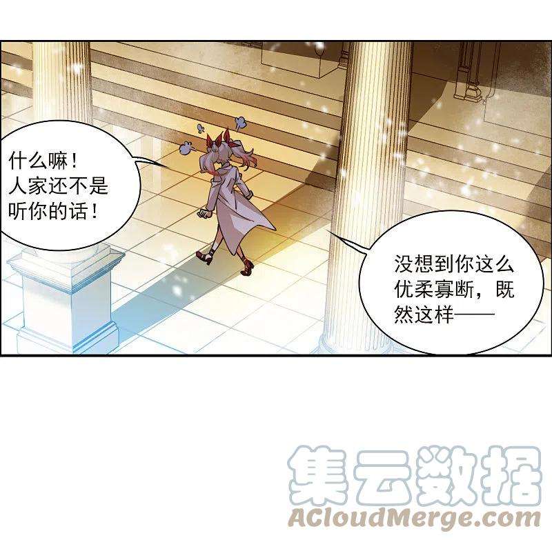三眼哮天录2季134话 拔除心魔3