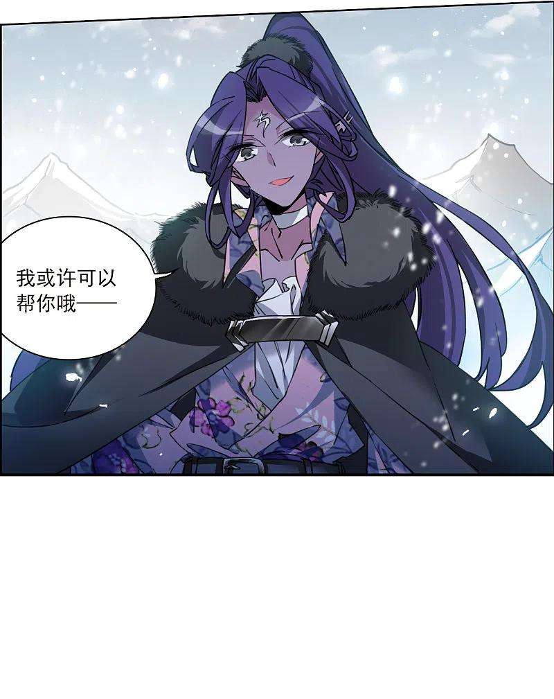 三眼哮天录2季134话 拔除心魔3