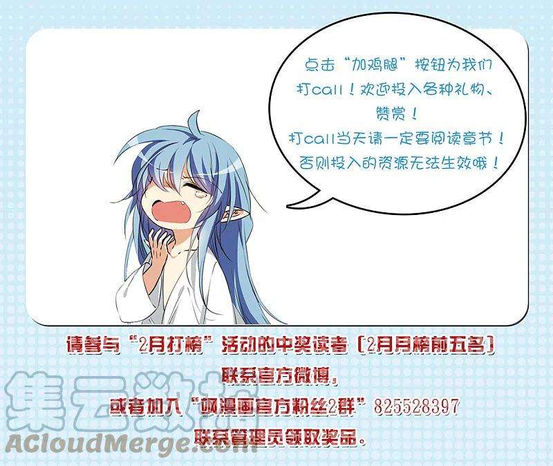 三眼哮天录2季134话 拔除心魔3