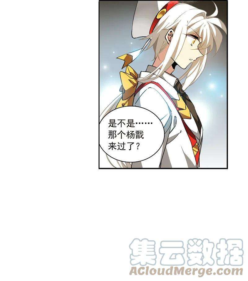 三眼哮天录2季134话 拔除心魔3