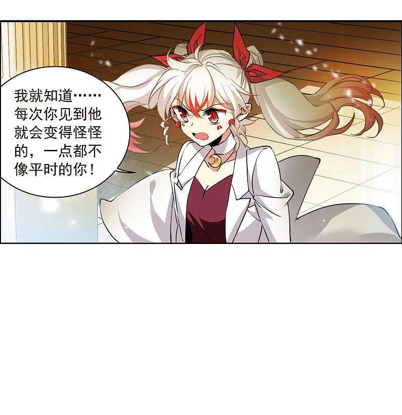 三眼哮天录2季134话 拔除心魔3