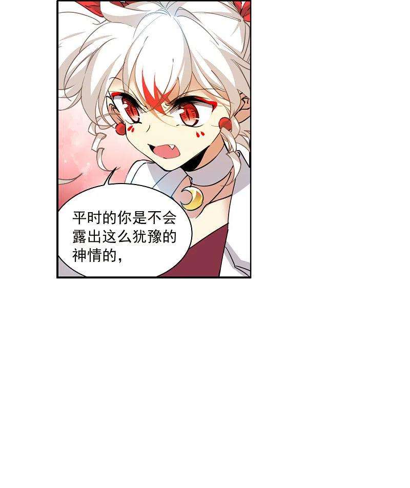 三眼哮天录2季134话 拔除心魔3