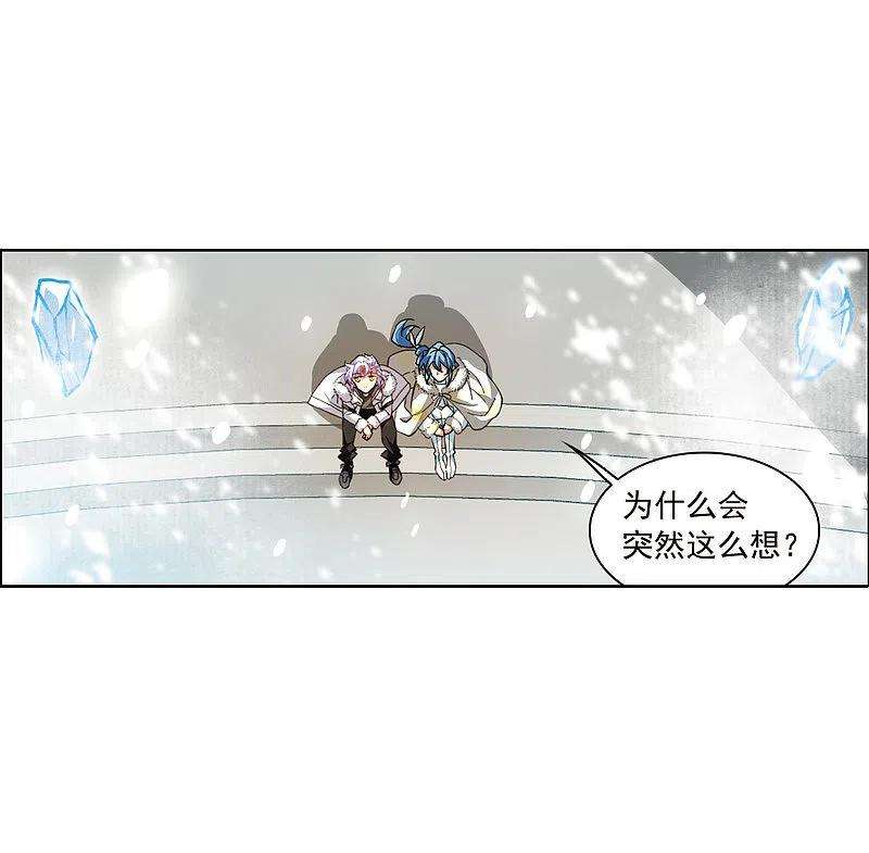 三眼哮天录2季135话 雪下诉声1