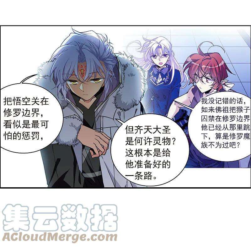 三眼哮天录2季135话 雪下诉声1