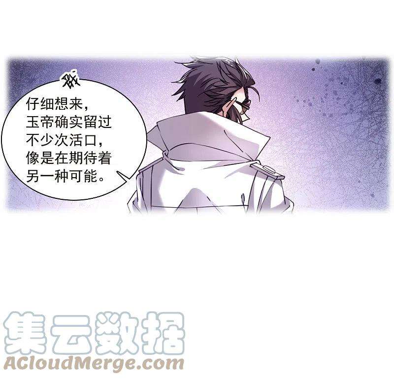 三眼哮天录2季135话 雪下诉声1