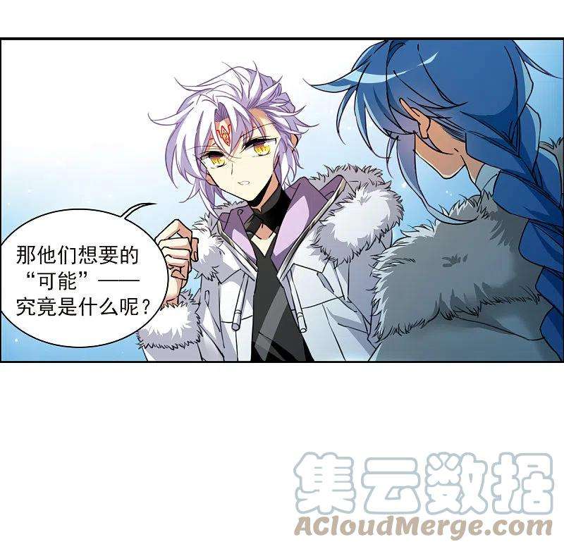三眼哮天录2季135话 雪下诉声1