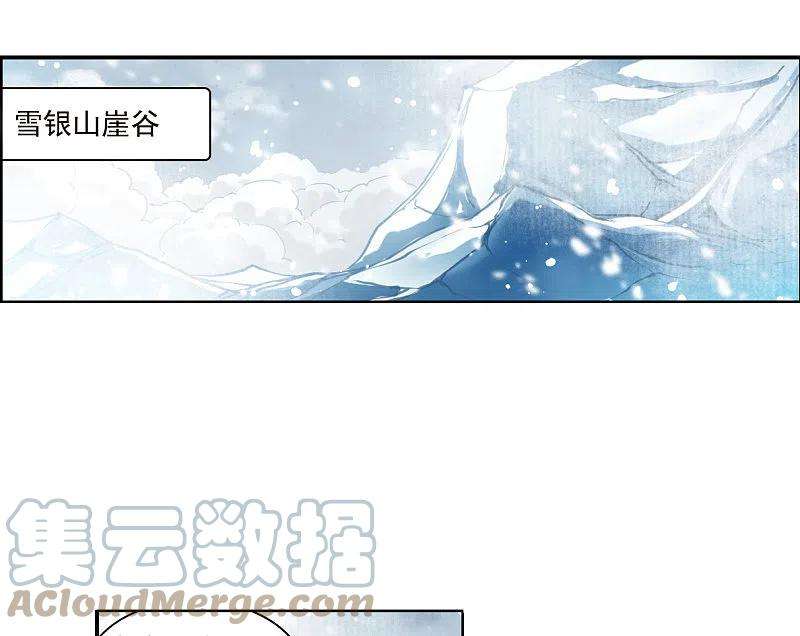 三眼哮天录2季135话 雪下诉声1