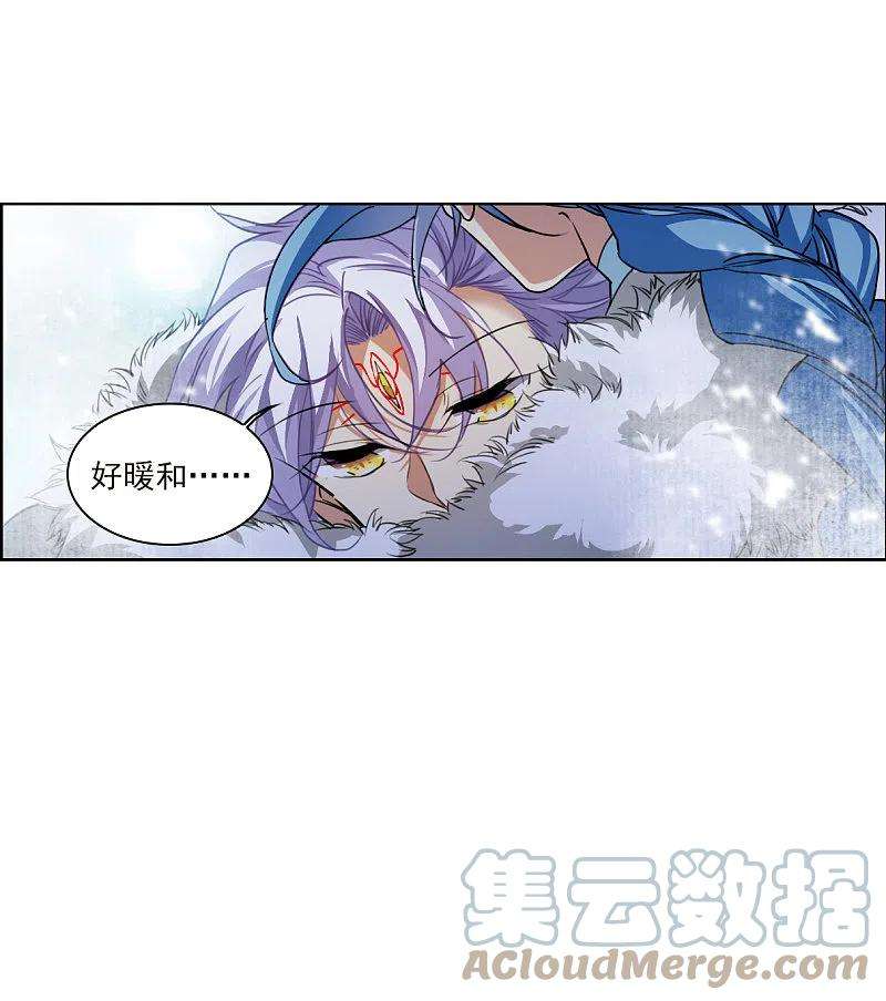 三眼哮天录2季135话 雪下诉声1