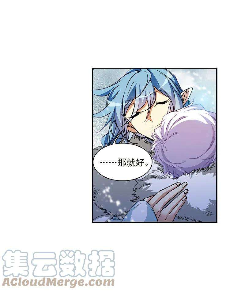 三眼哮天录2季135话 雪下诉声1