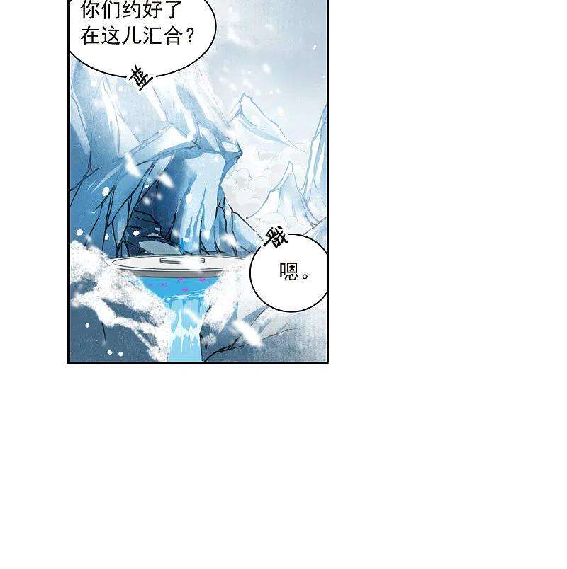 三眼哮天录2季135话 雪下诉声1