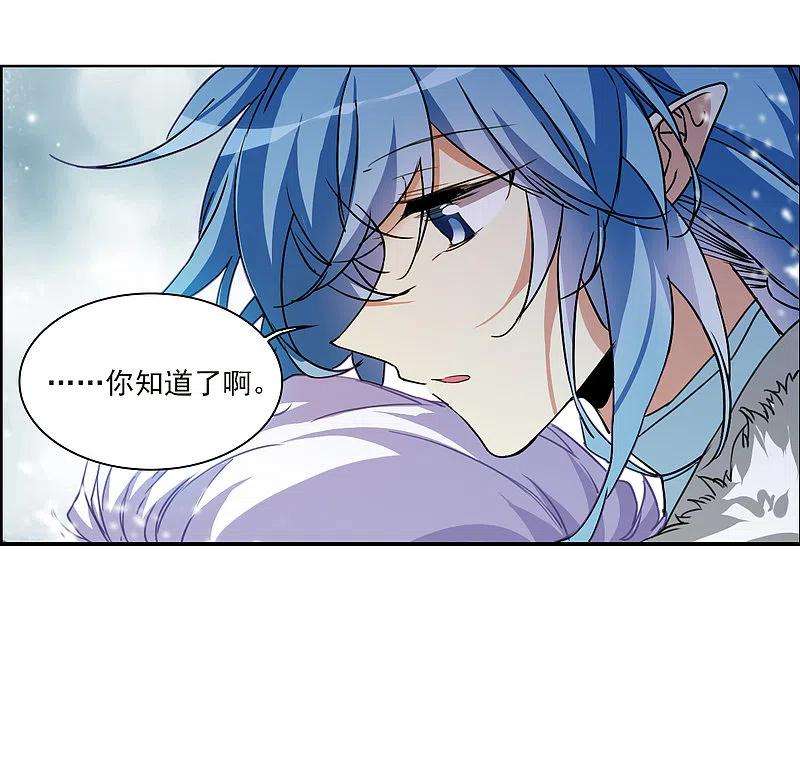 三眼哮天录2季135话 雪下诉声1