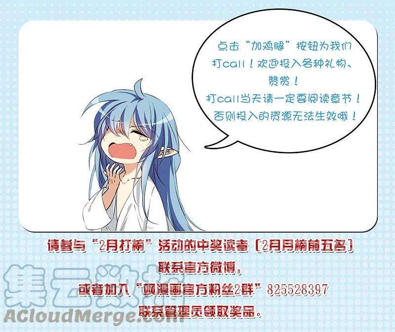 三眼哮天录2季135话 雪下诉声1