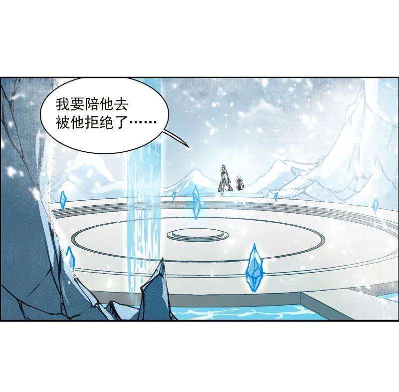 三眼哮天录2季135话 雪下诉声1