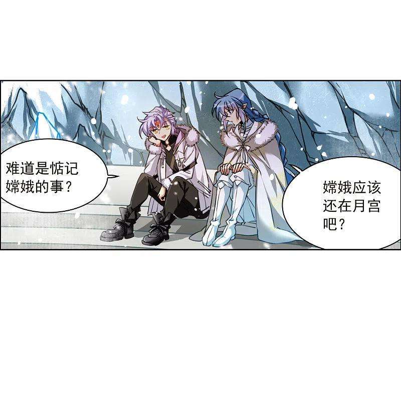 三眼哮天录2季135话 雪下诉声1