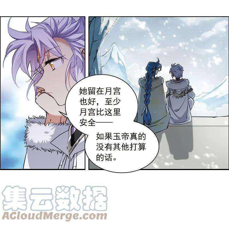 三眼哮天录2季135话 雪下诉声1
