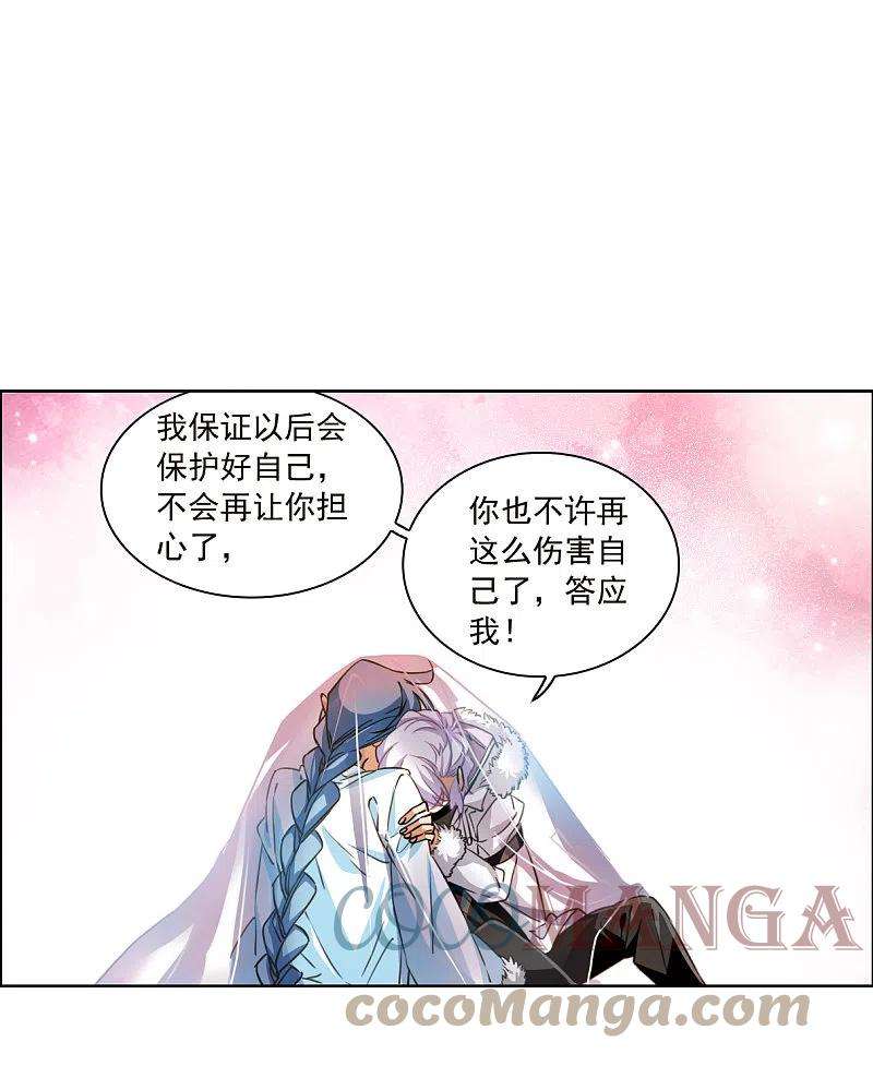三眼哮天录2季136话 雪下诉声2