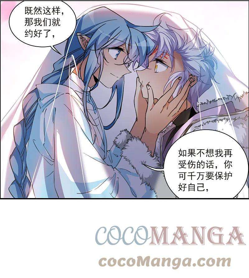 三眼哮天录2季136话 雪下诉声2