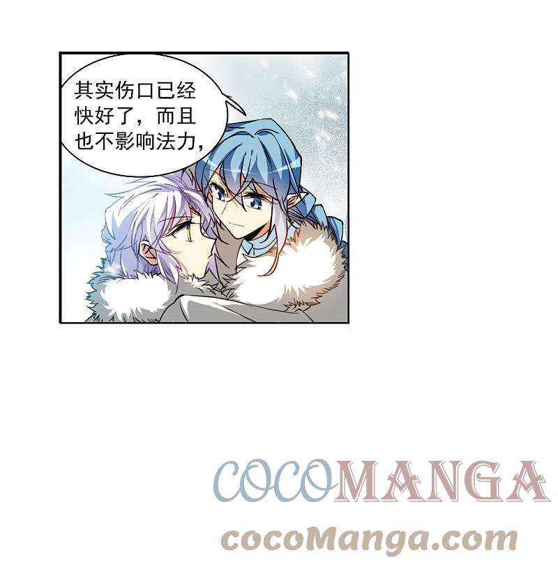 三眼哮天录2季136话 雪下诉声2