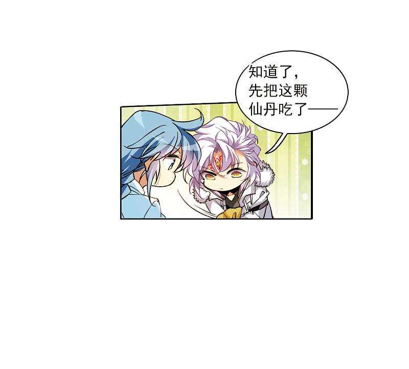 三眼哮天录2季136话 雪下诉声2