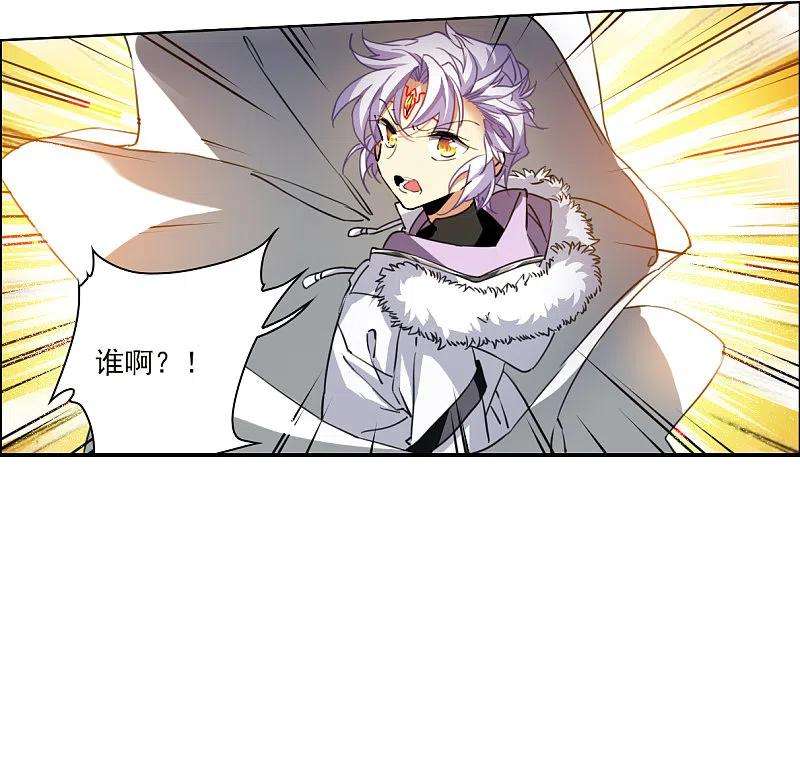 三眼哮天录2季136话 雪下诉声2